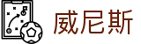 wnsr威尼斯(中国)股份有限公司